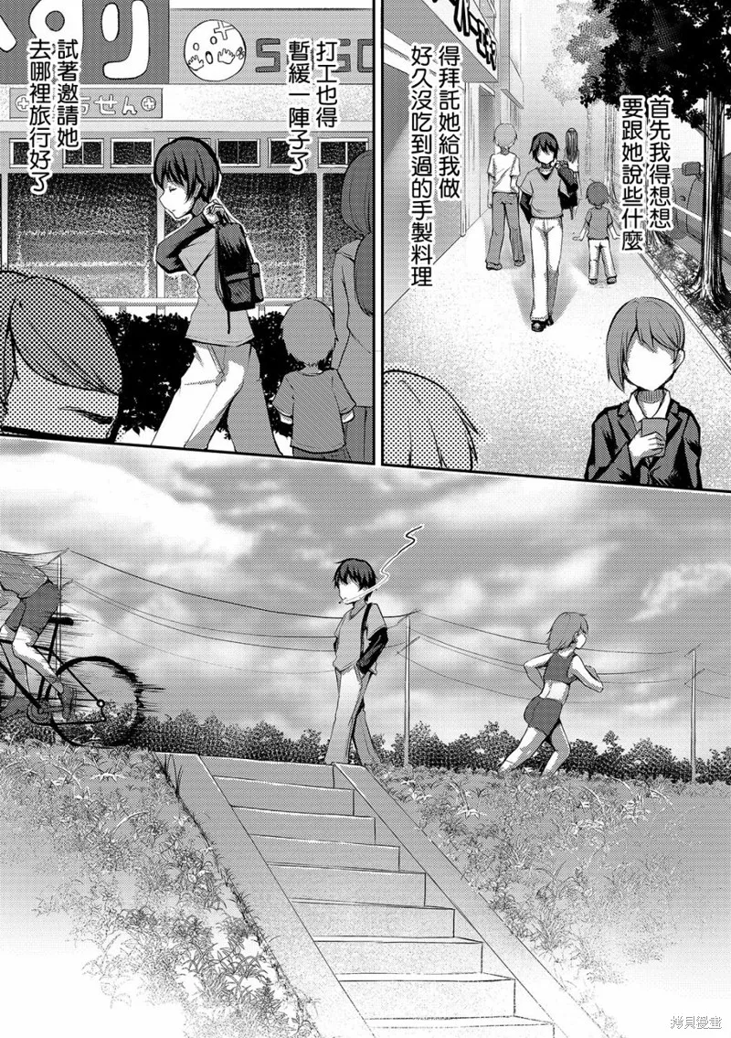 第06话 第28页