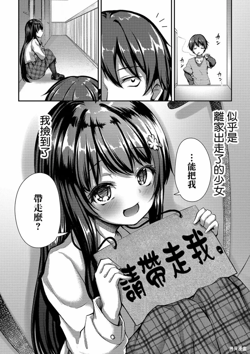 第06话 第30页
