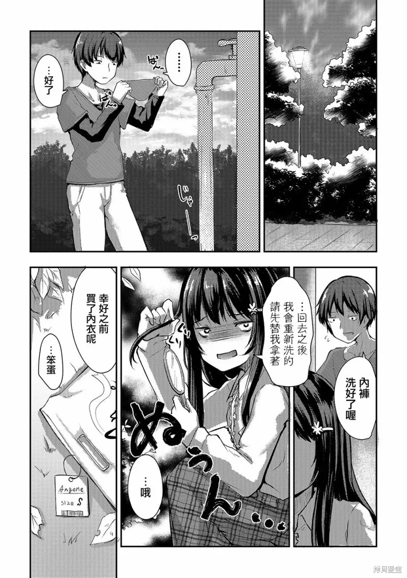 第05话 第1页