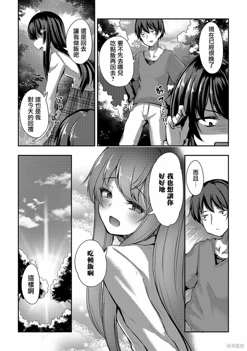 第05话 第2页