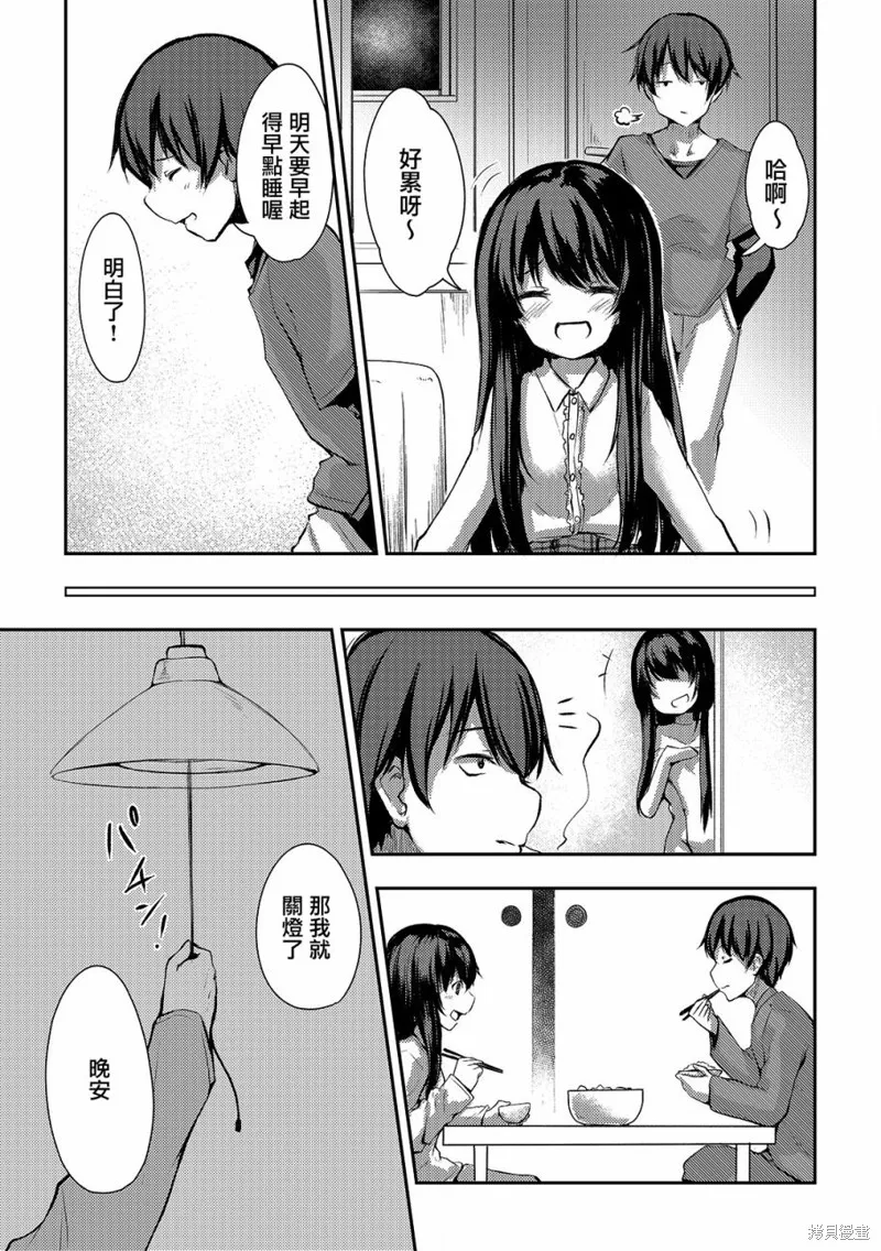 第05话 第3页