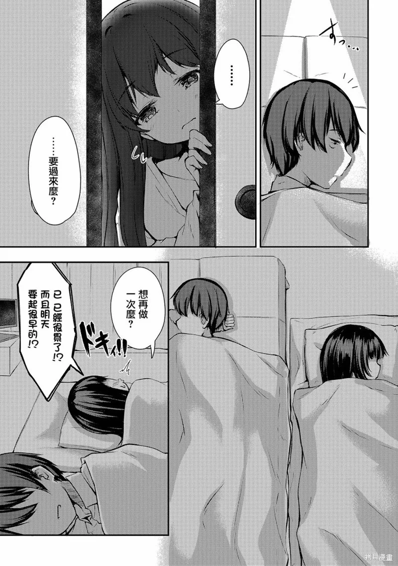 第05话 第4页