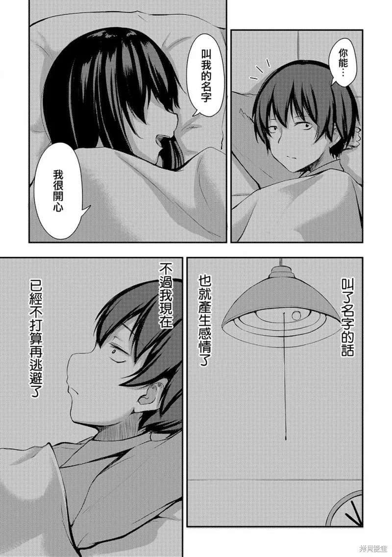 第05话 第5页