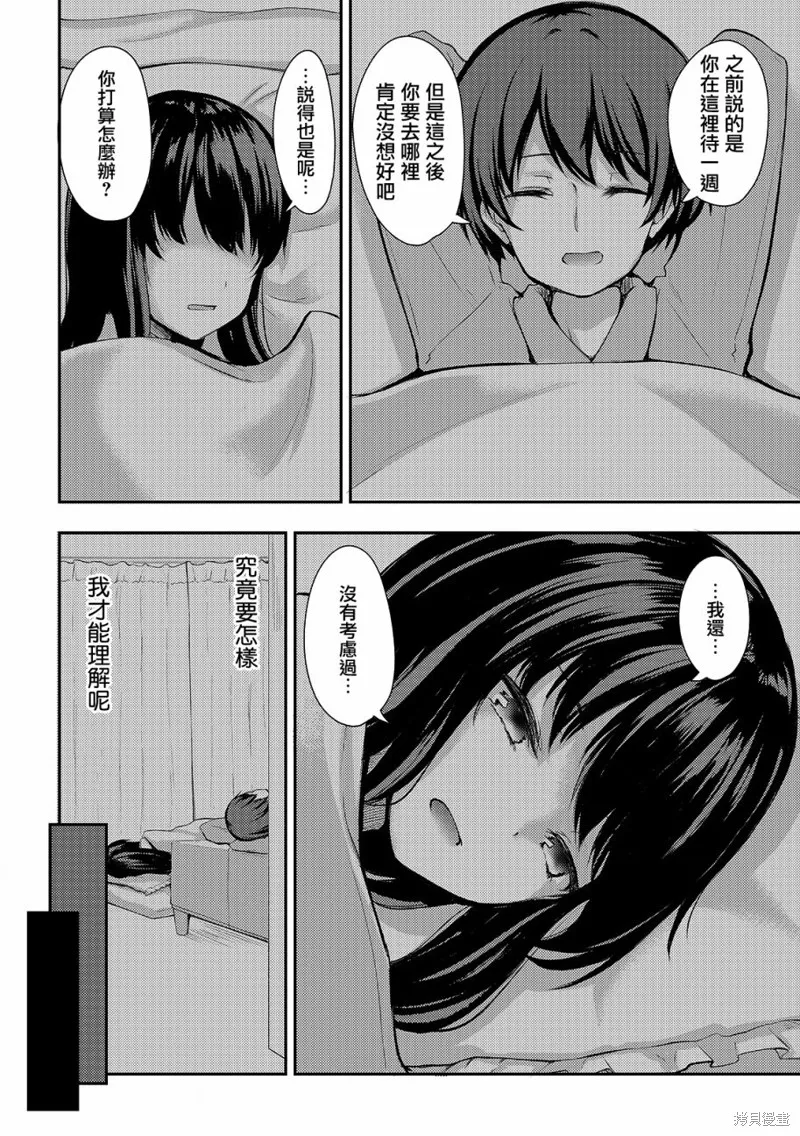 第05话 第6页