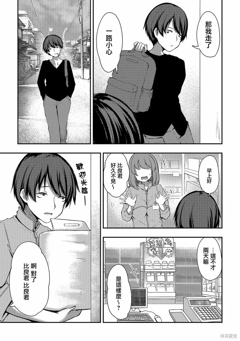 第05话 第7页