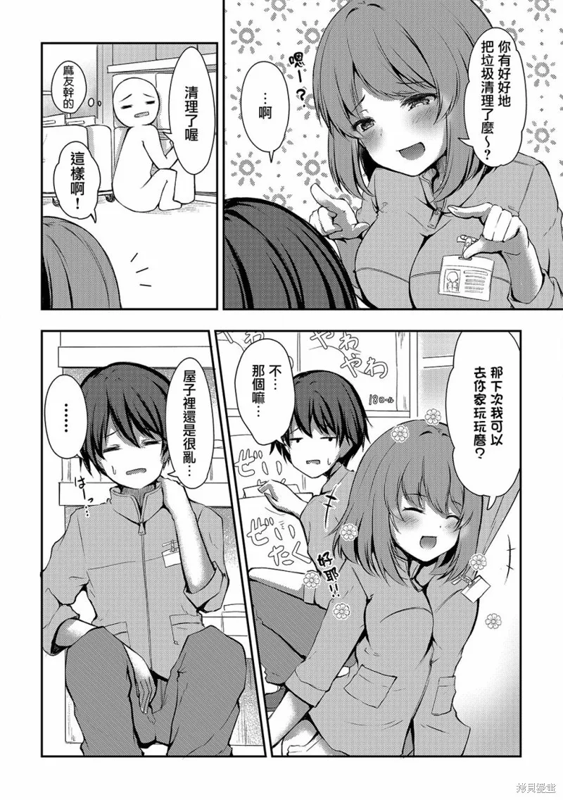 第05话 第8页