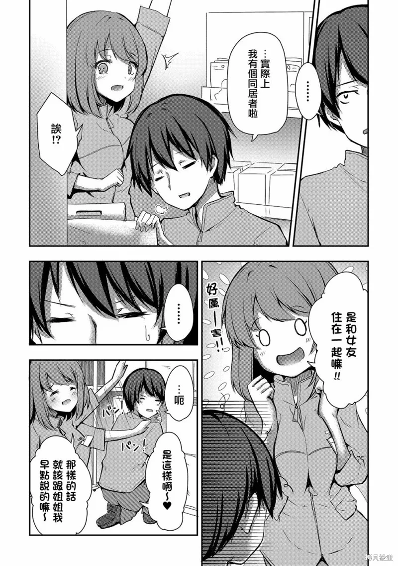 第05话 第9页