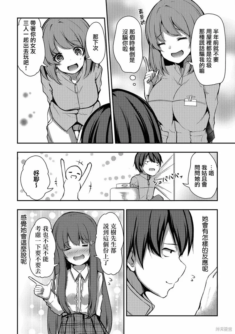 第05话 第10页
