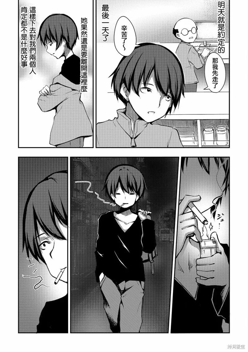 第05话 第11页