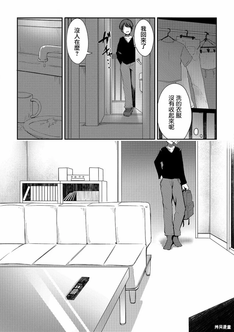 第05话 第12页