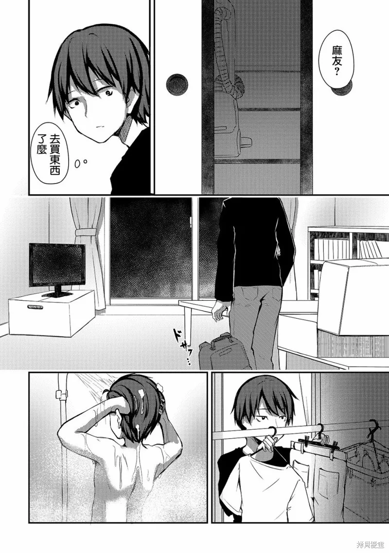 第05话 第13页