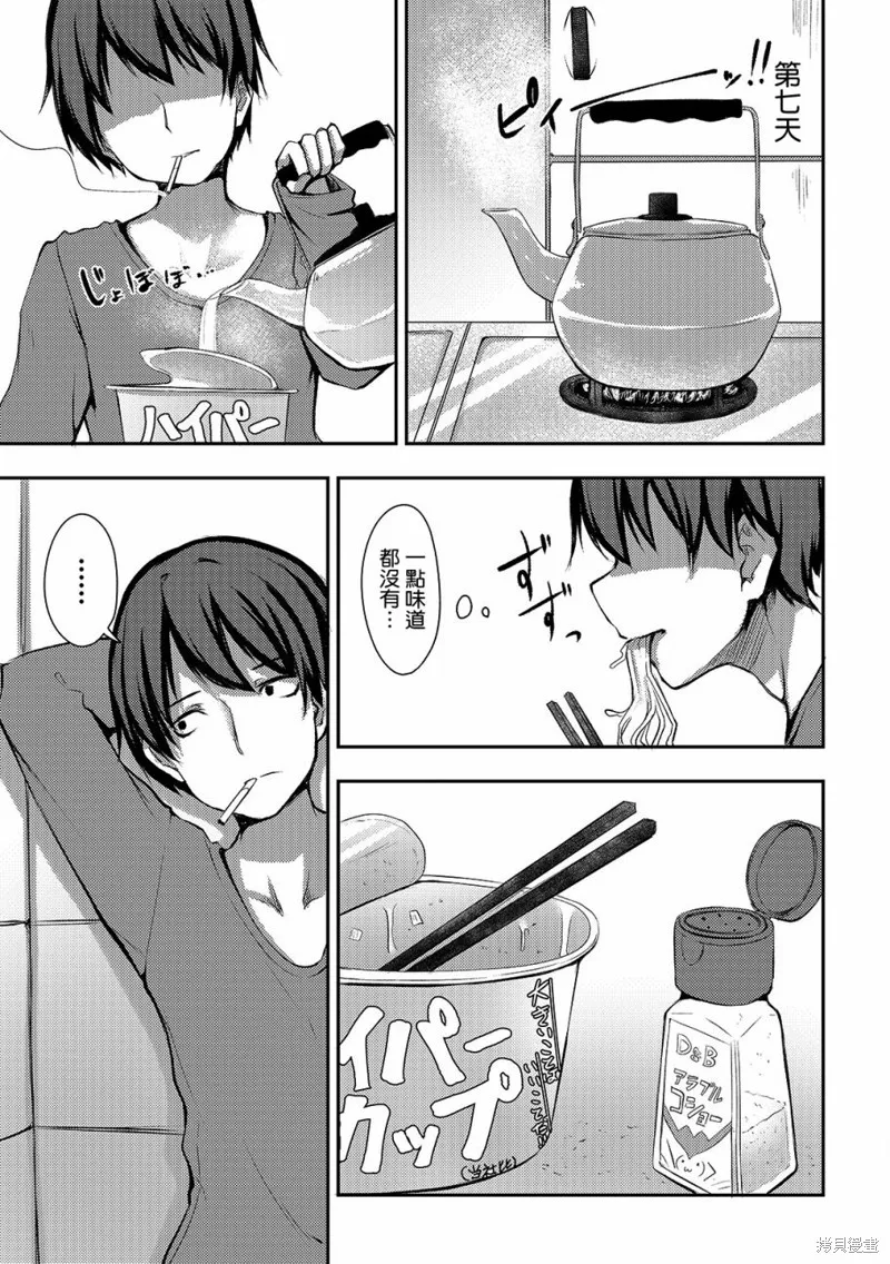 第05话 第15页