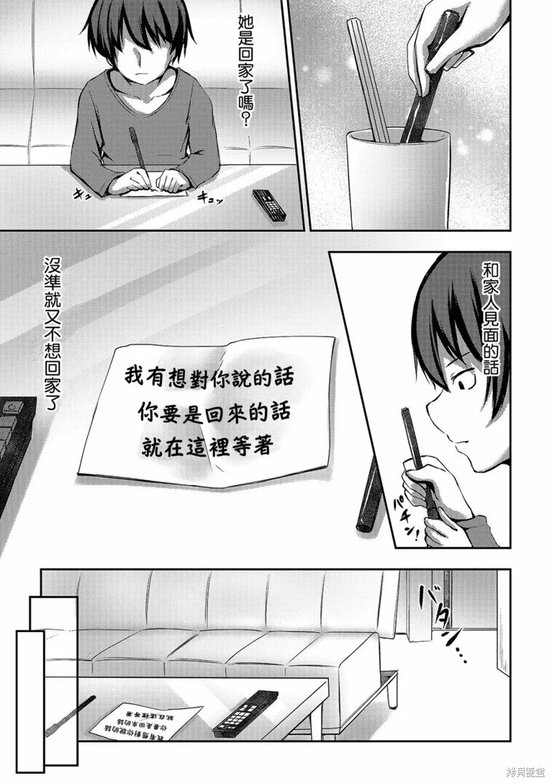 第05话 第16页