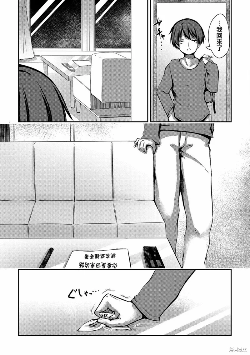 第05话 第17页