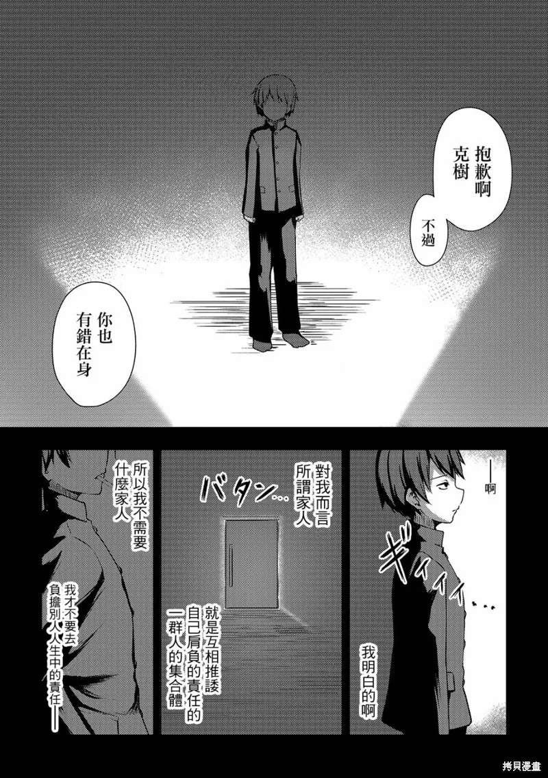 第04话 第1页
