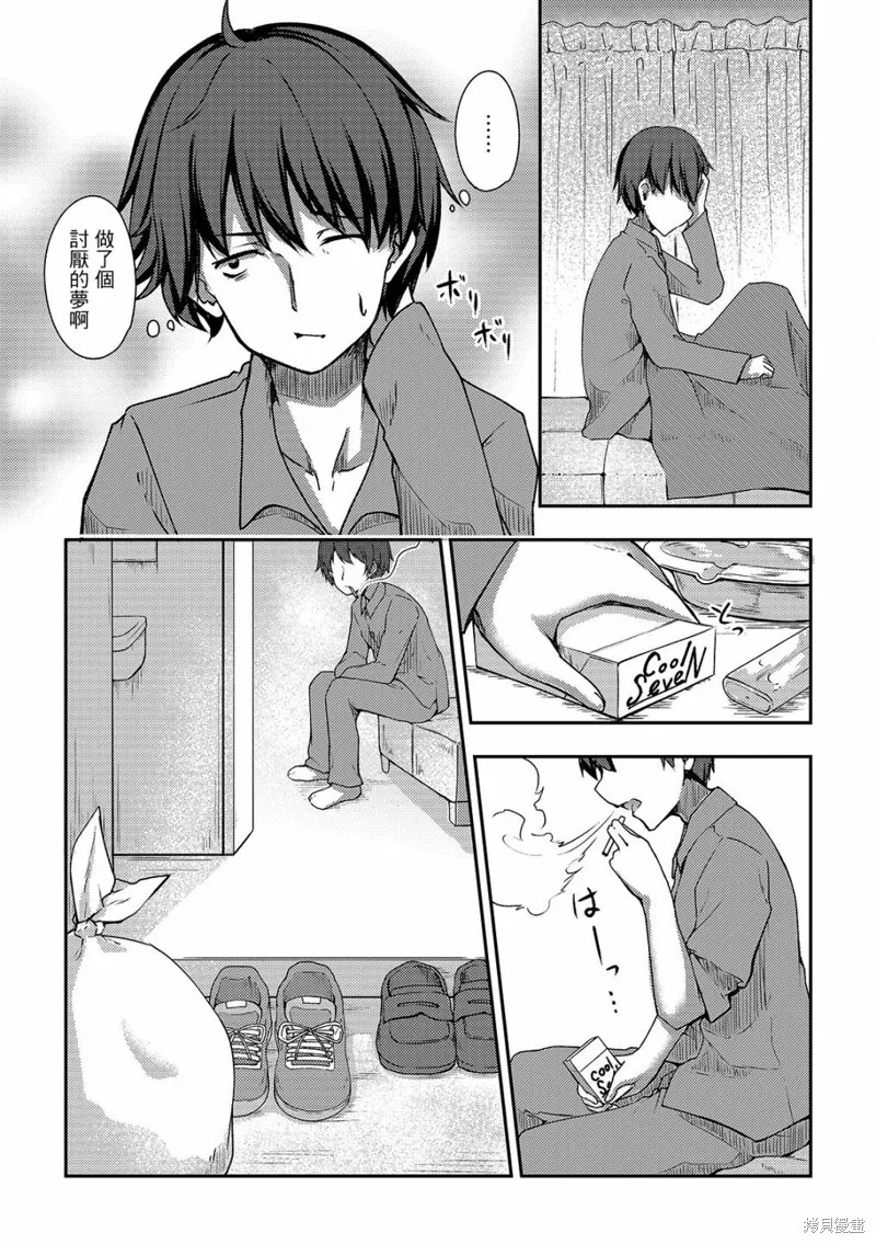 第04话 第2页