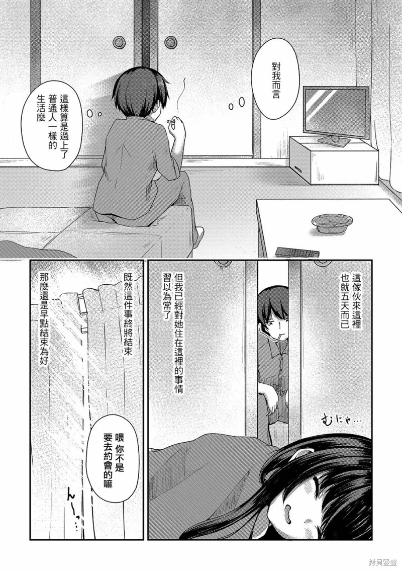 第04话 第3页