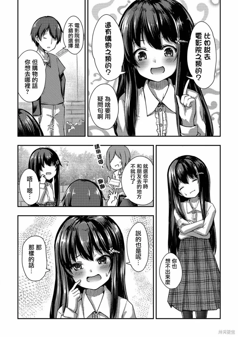 第04话 第6页