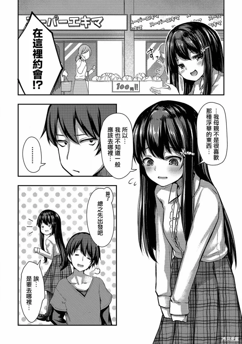 第04话 第7页