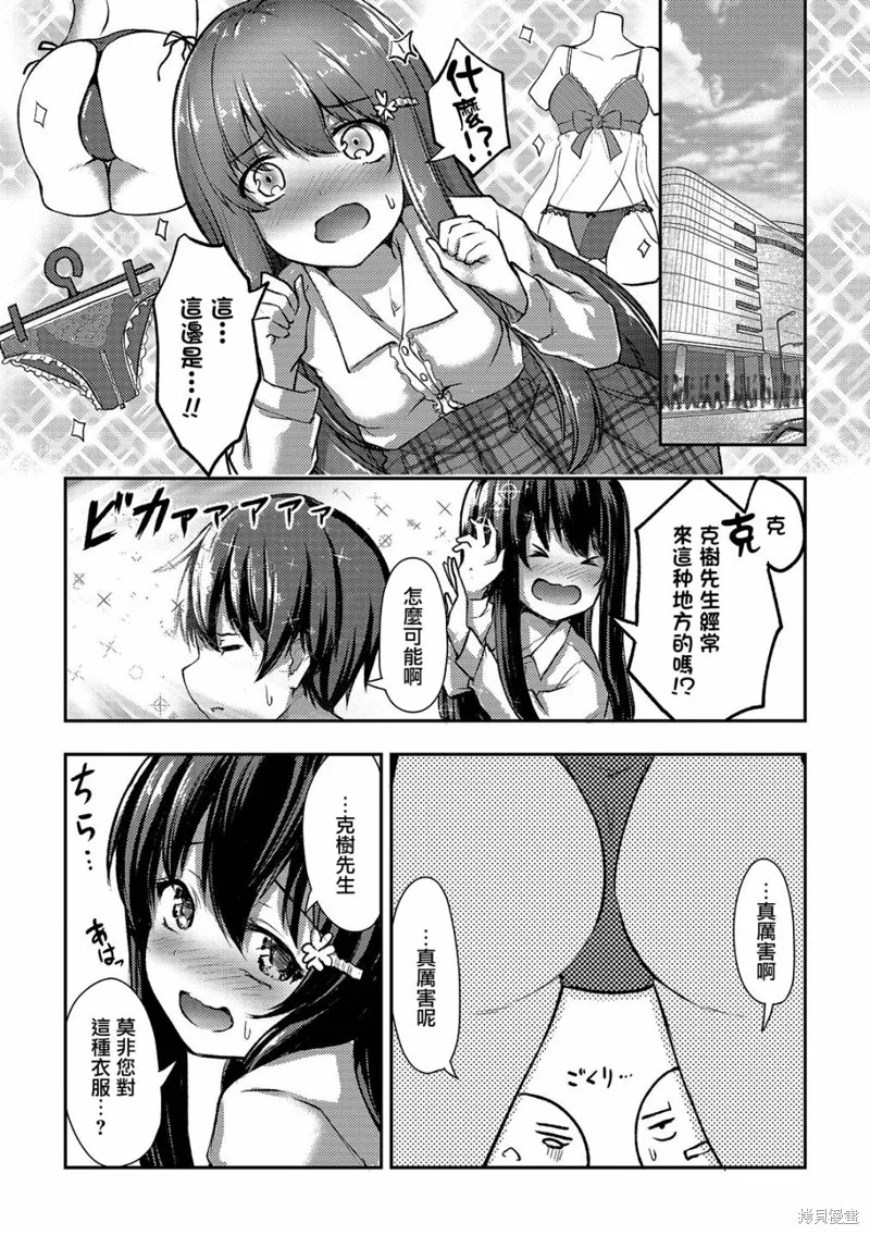 第04话 第8页