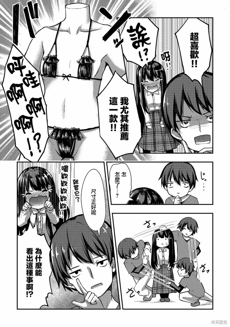 第04话 第9页