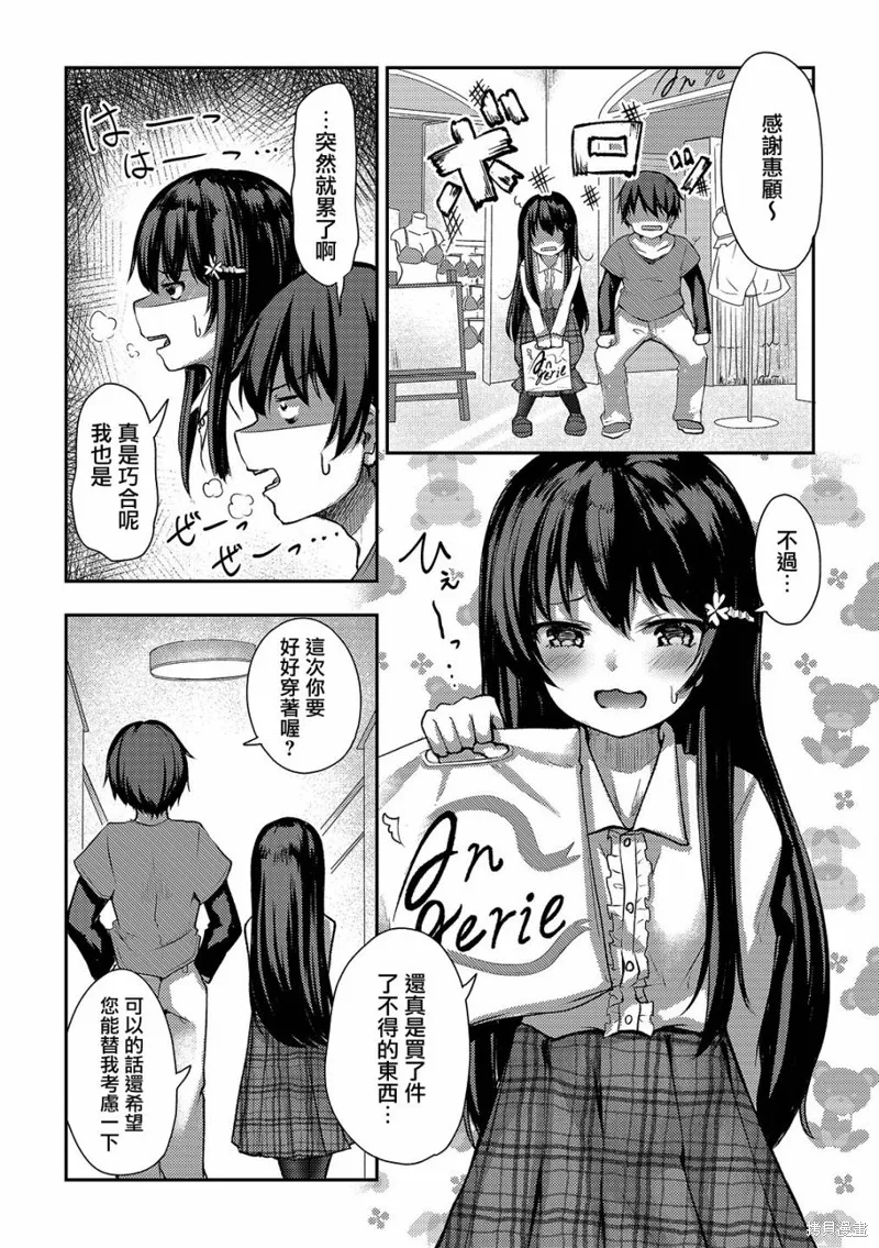 第04话 第10页