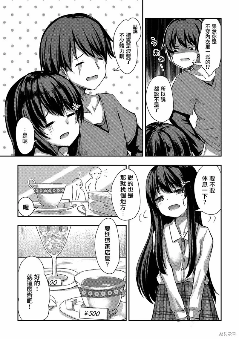 第04话 第11页