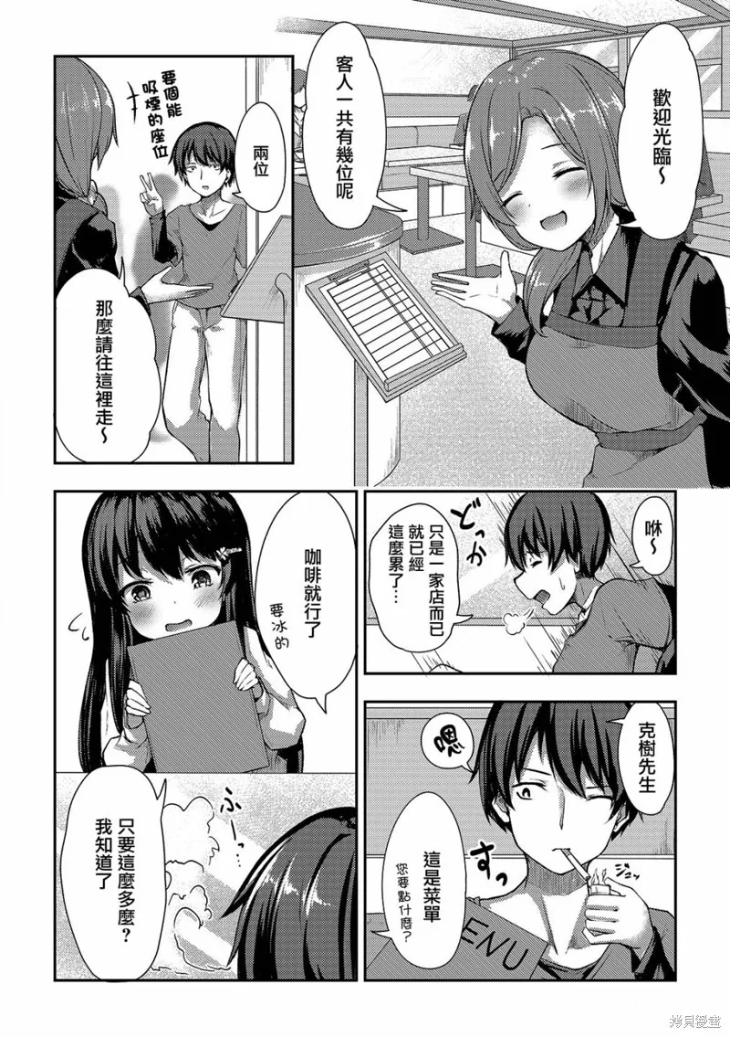 第04话 第12页