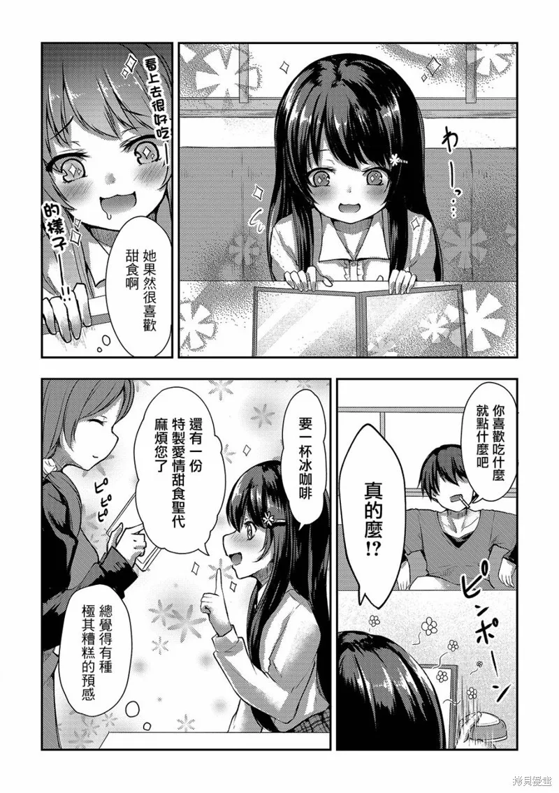 第04话 第13页