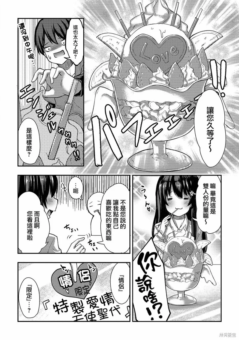 第04话 第14页