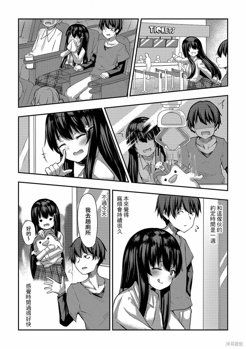 第04话 第16页