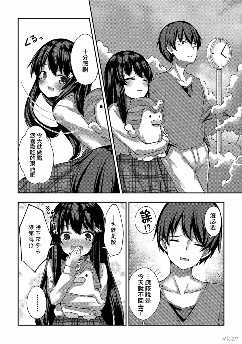 第04话 第17页