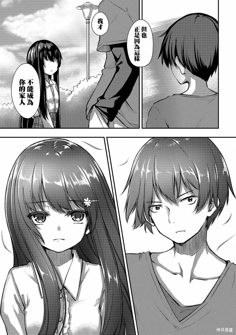 第04话 第20页