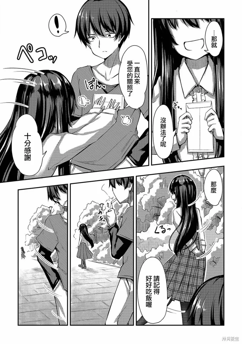 第04话 第21页