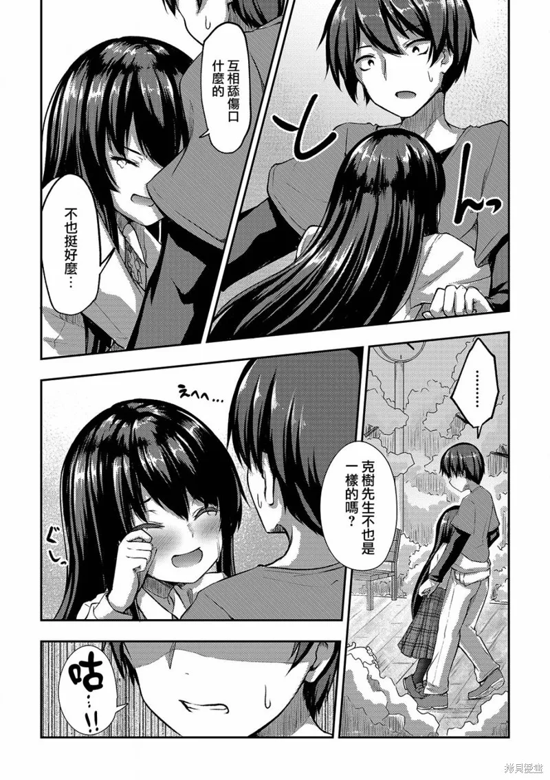 第04话 第23页