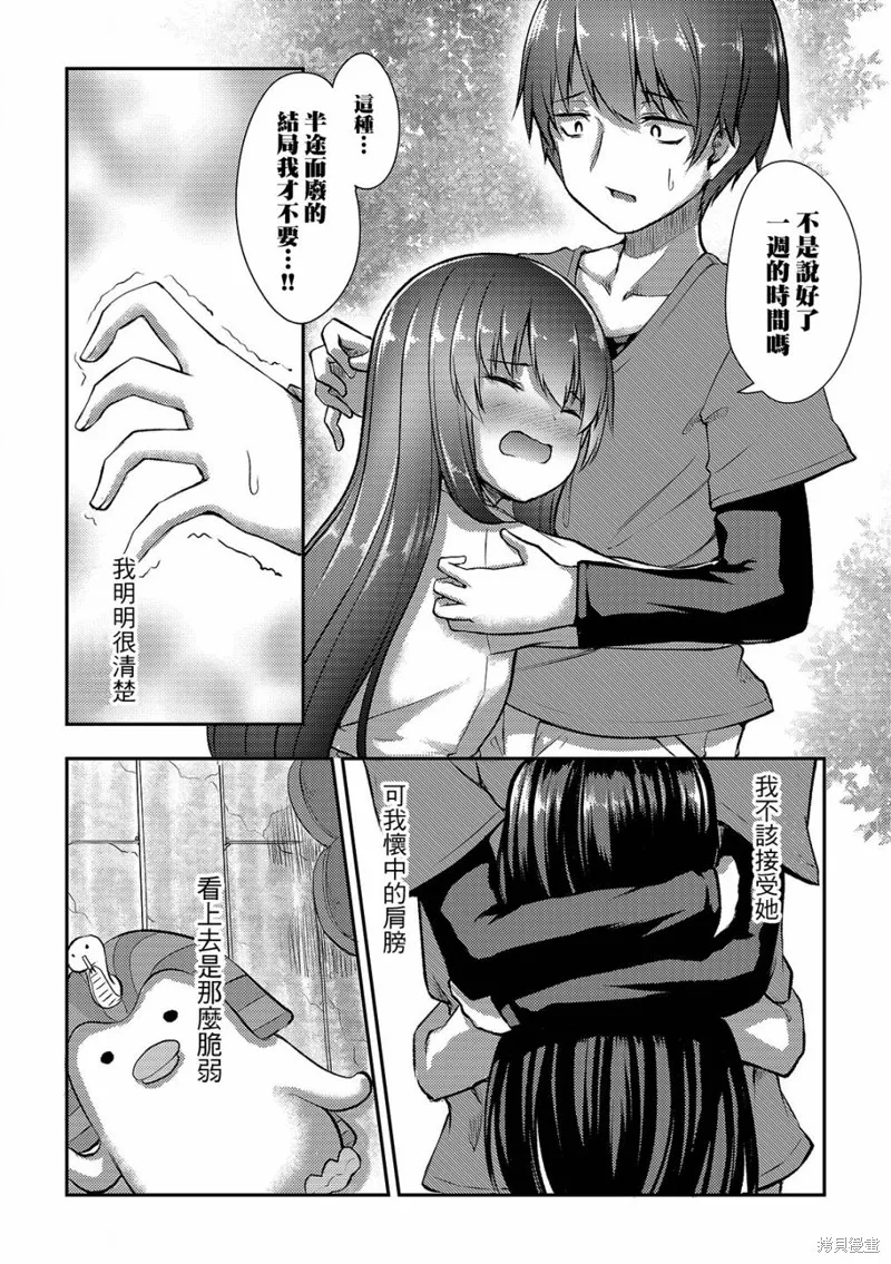 第04话 第24页