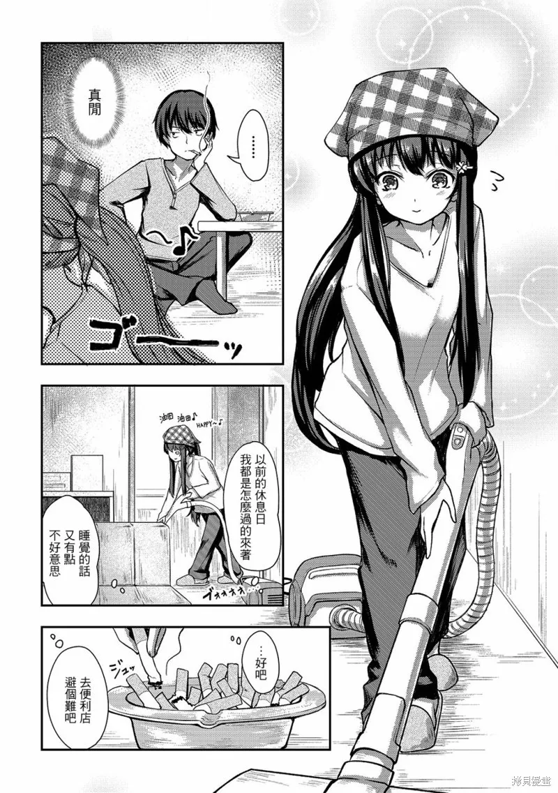 第03话 第1页