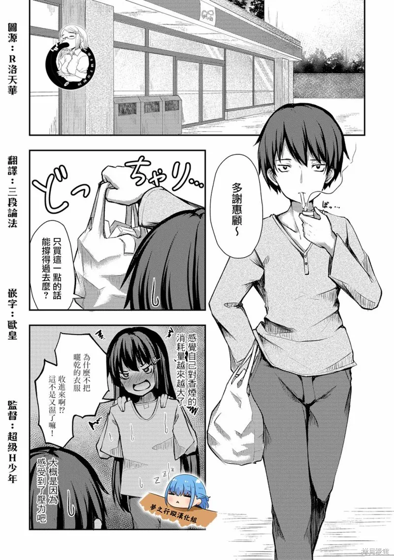 第03话 第2页