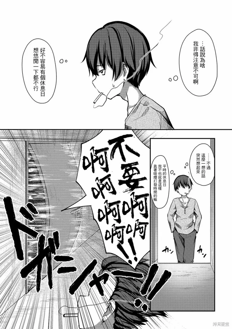 第03话 第3页