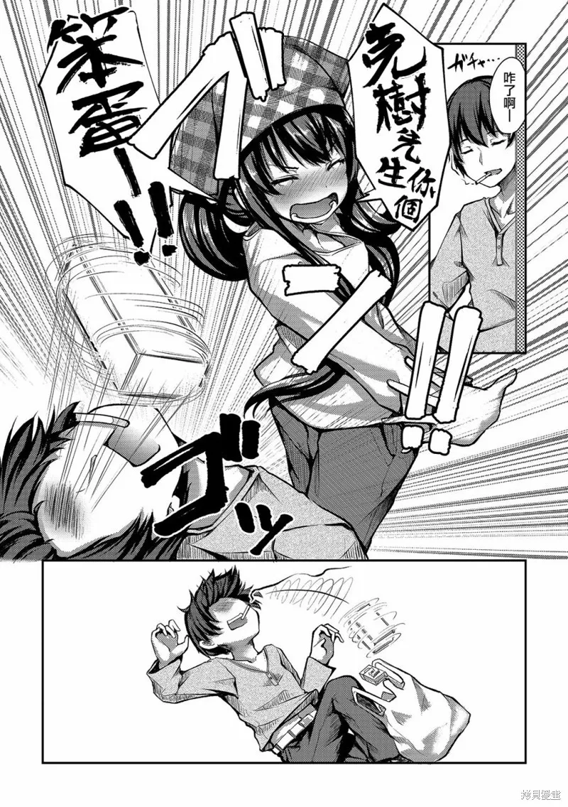 第03话 第4页
