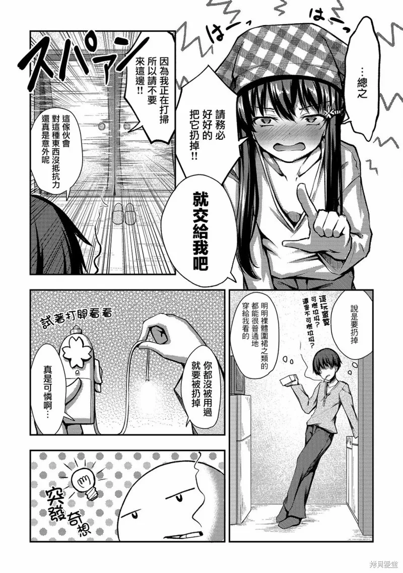 第03话 第6页