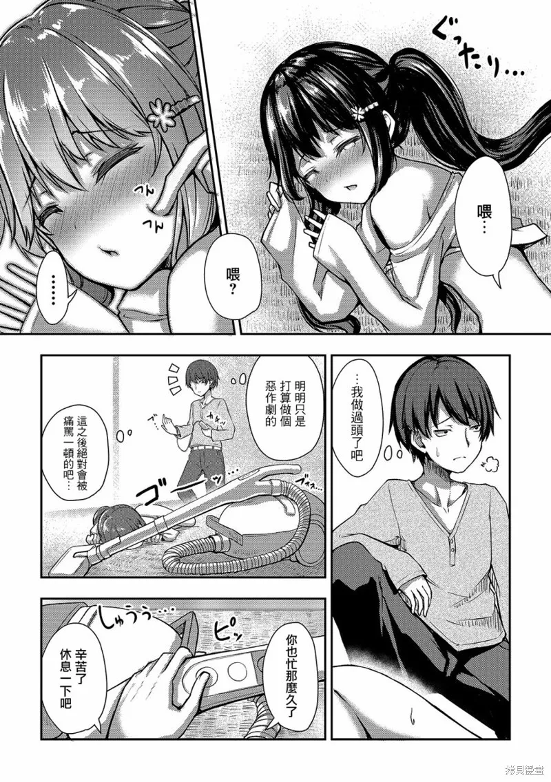 第03话 第7页