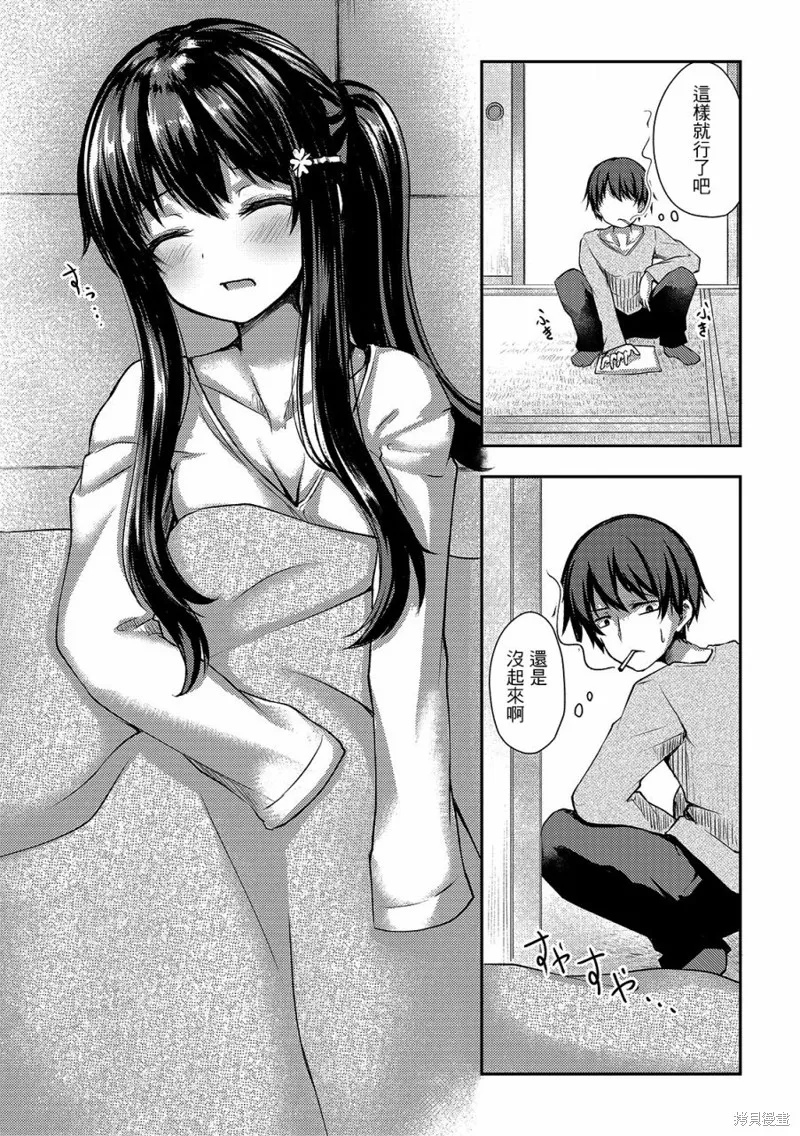 第03话 第8页