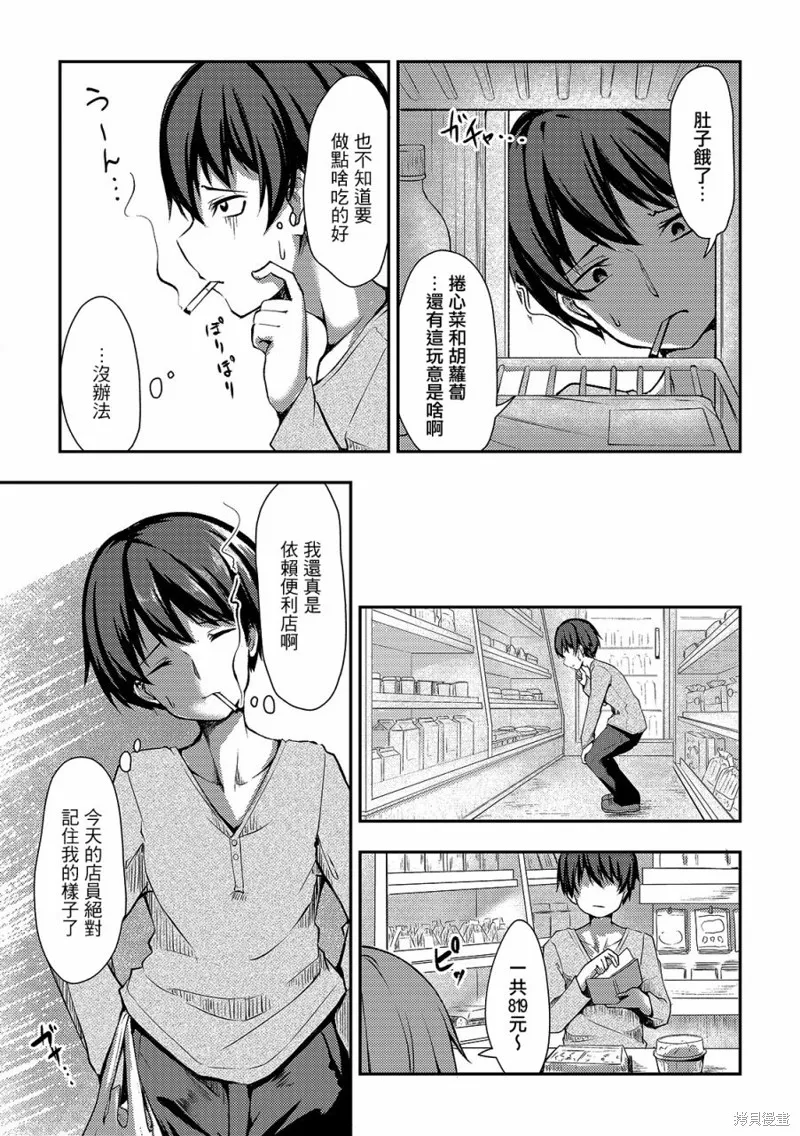 第03话 第9页