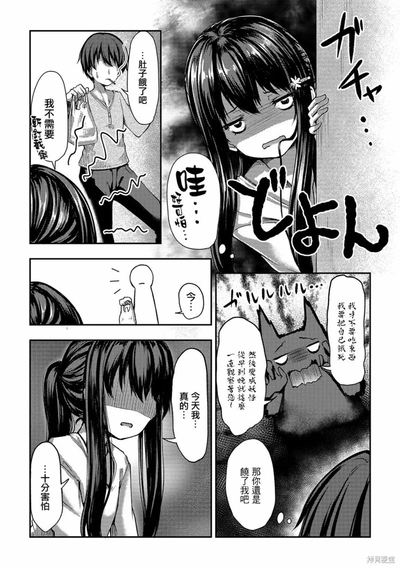 第03话 第10页