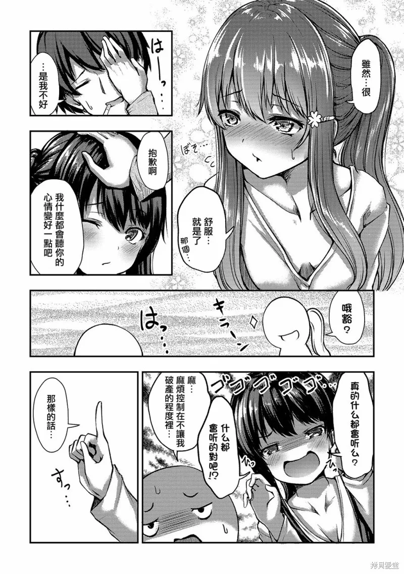 第03话 第11页