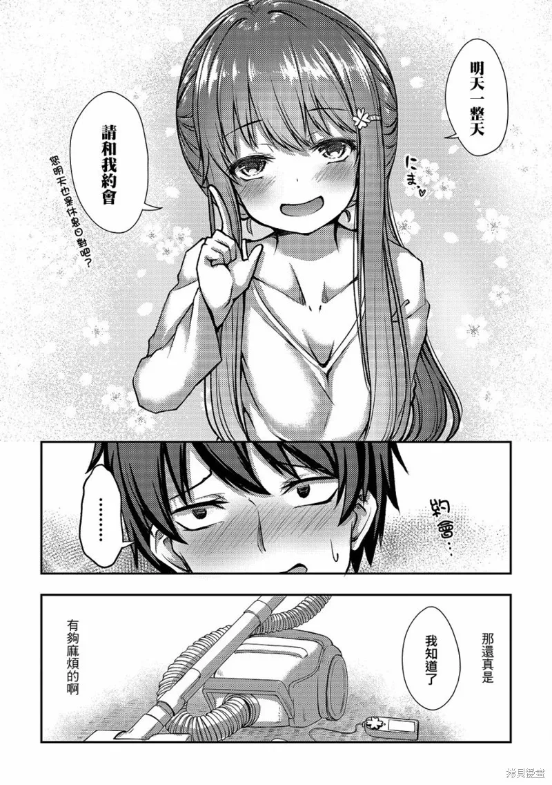 第03话 第12页