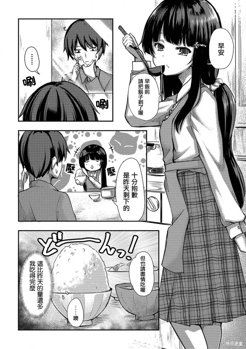第02话 第2页
