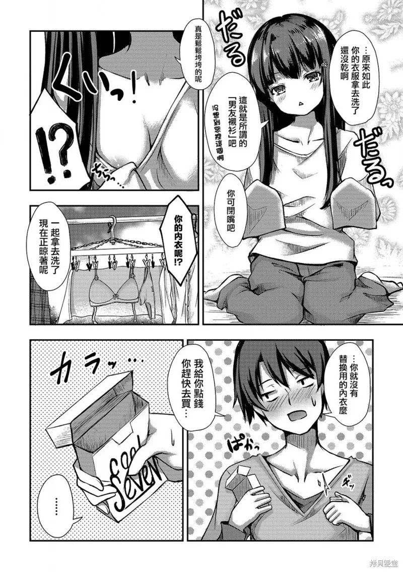 第02话 第5页