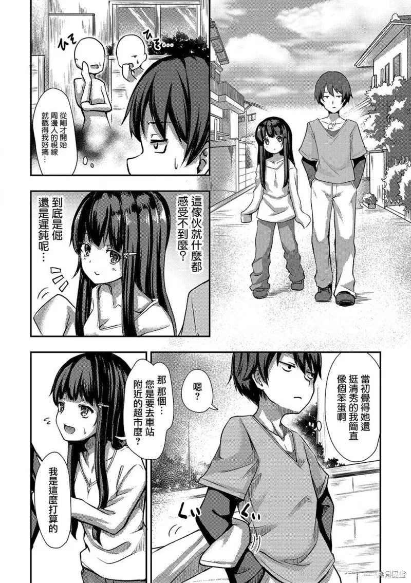 第02话 第6页